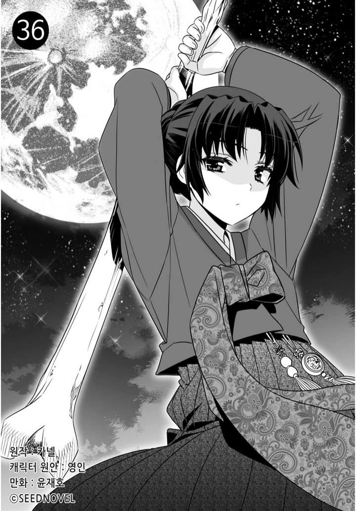 Manhwa My Love Tiger Chapter 36 gambar nomor 2