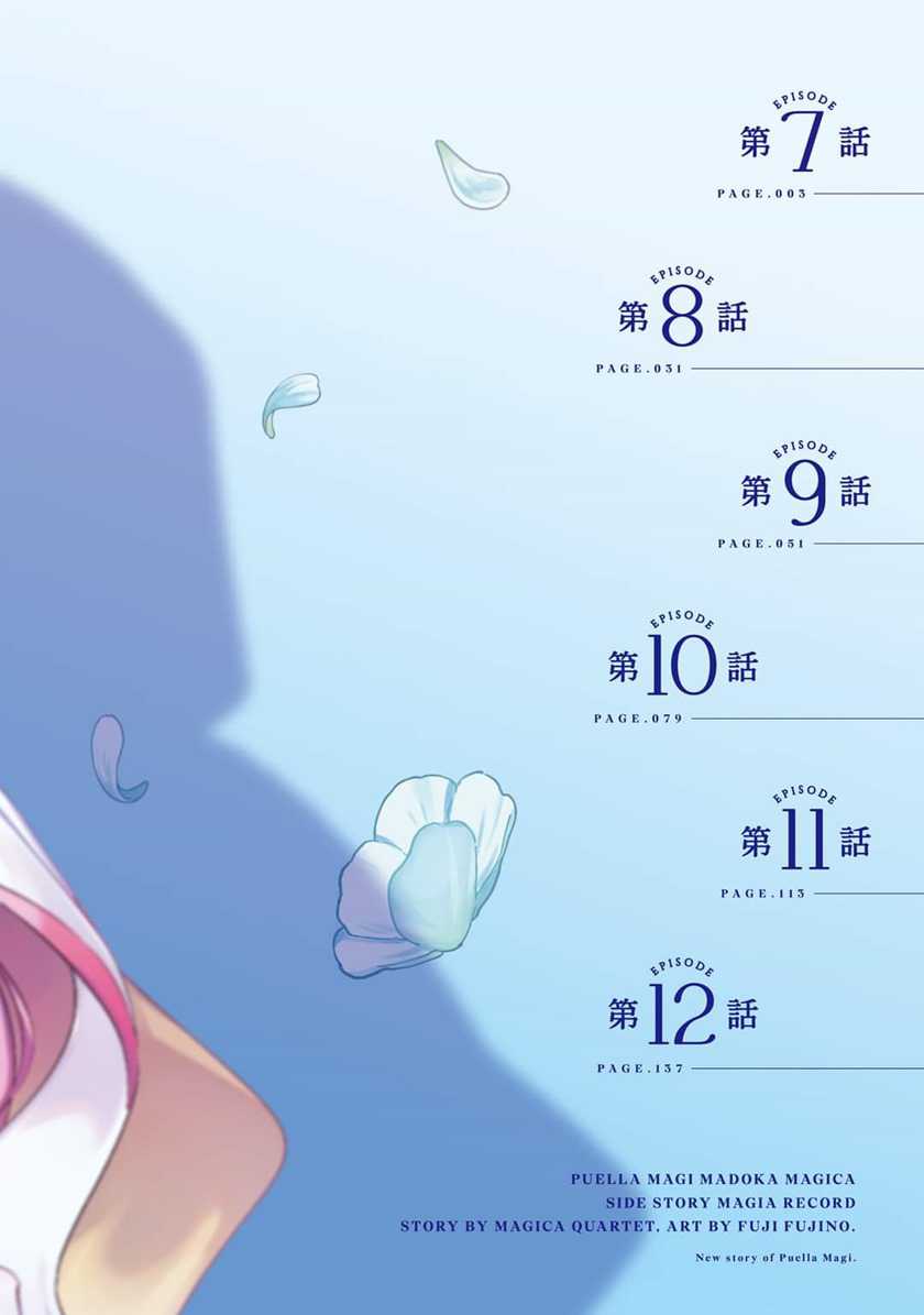 Magia Record: Mahou Shoujo Madoka Magica Gaiden Chapter 07 Gambar 4