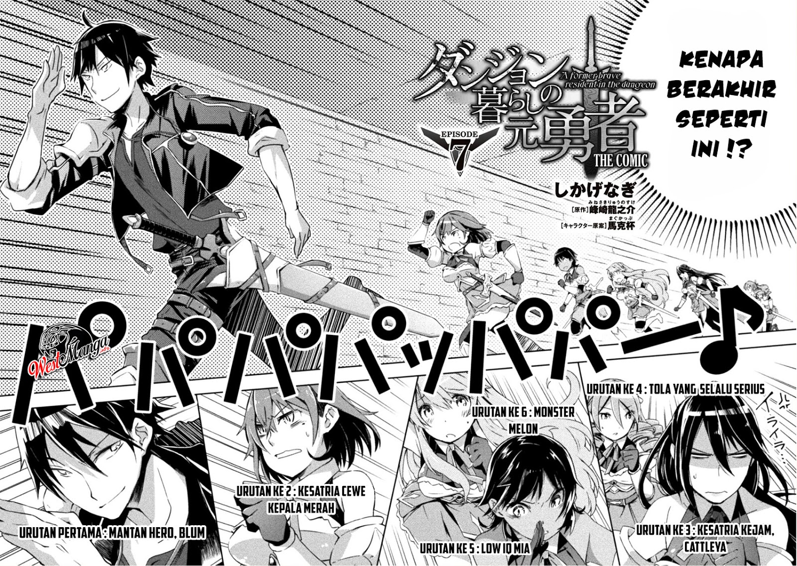 Dungeon Kurashi No Moto Yuusha Chapter 7 Gambar 6