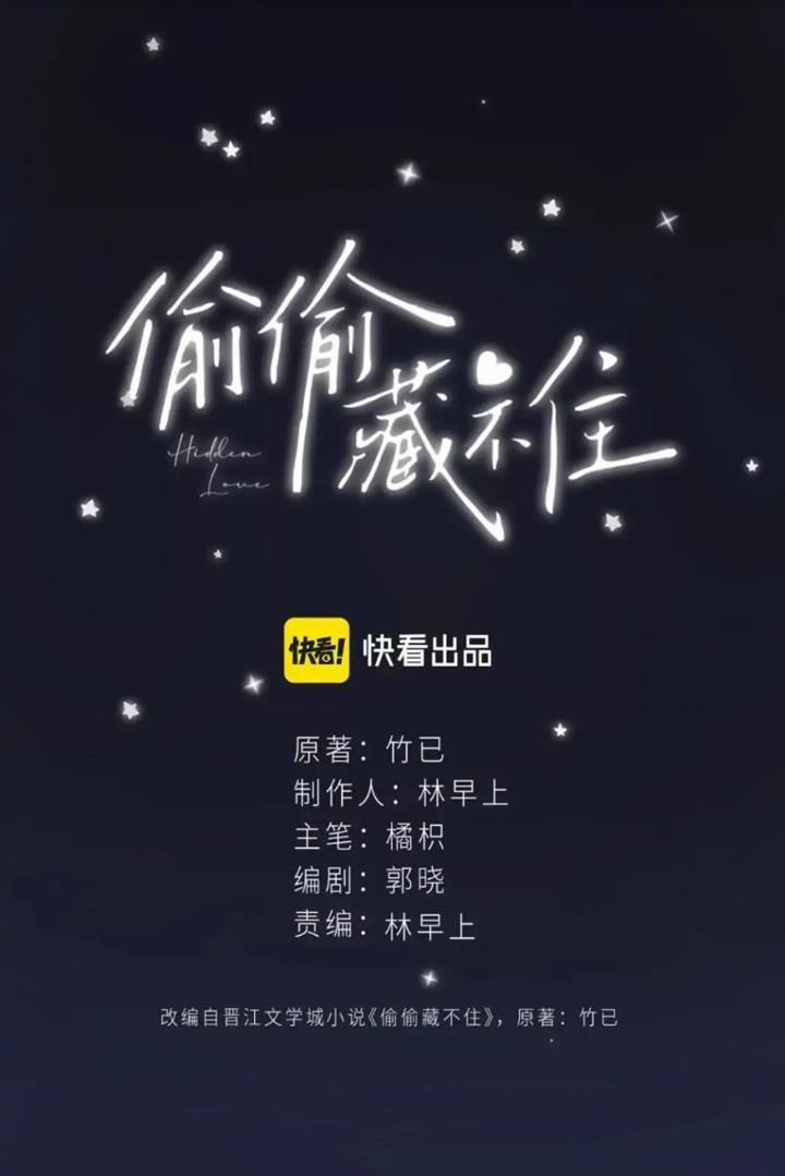 Hidden Love (Zhu Yi) Chapter 50 Gambar 4