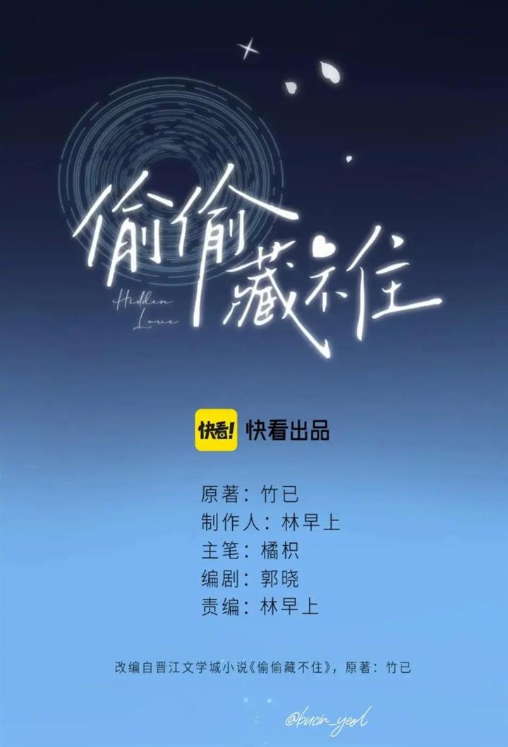 Hidden Love (Zhu Yi) Chapter 47 Gambar 7