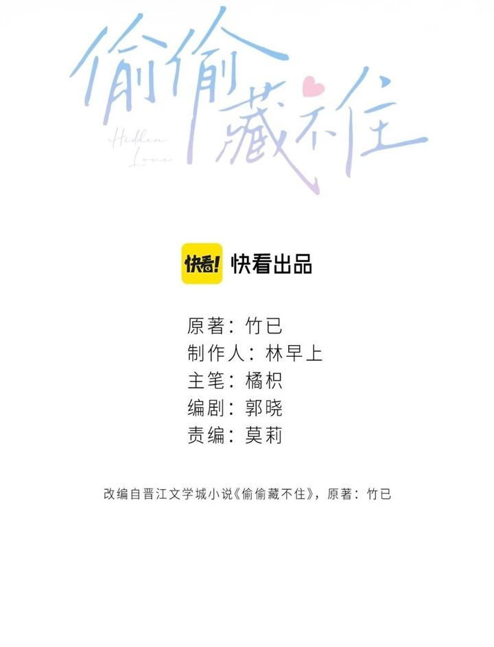 Hidden Love (Zhu Yi) Chapter 42 Gambar 3