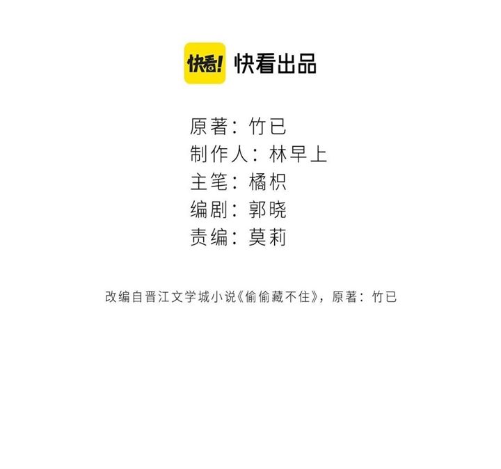 Hidden Love (Zhu Yi) Chapter 41 Gambar 4