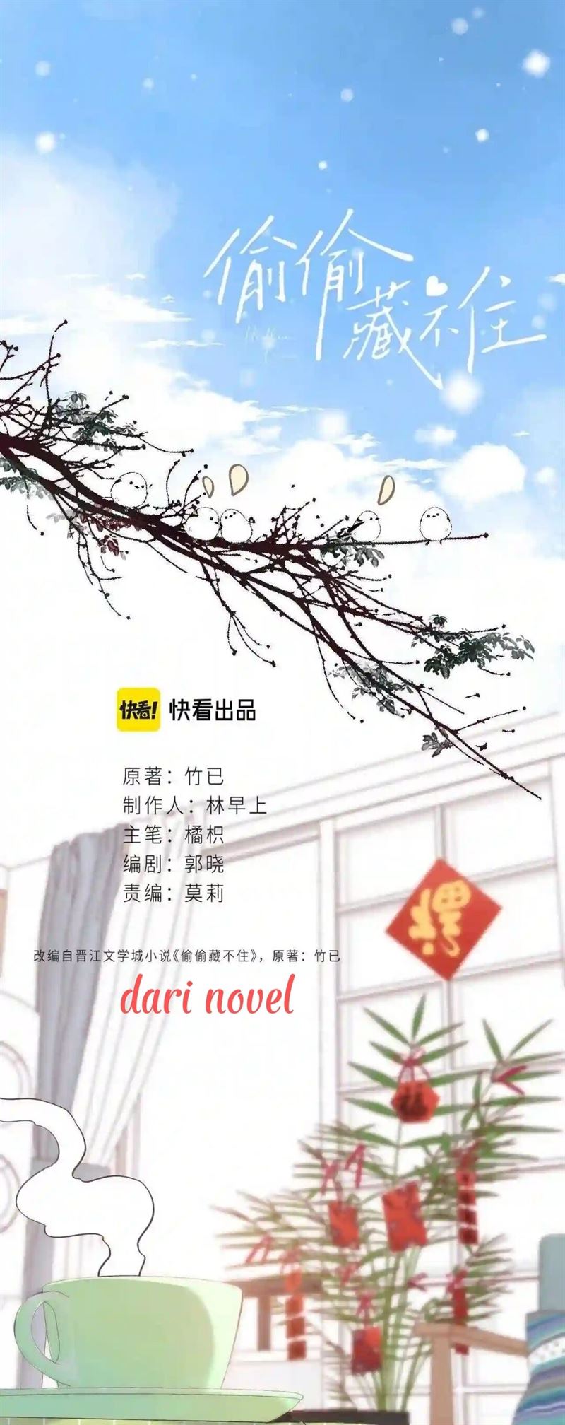 Manhua Hidden Love (Zhu Yi) Chapter 39 gambar nomor 2