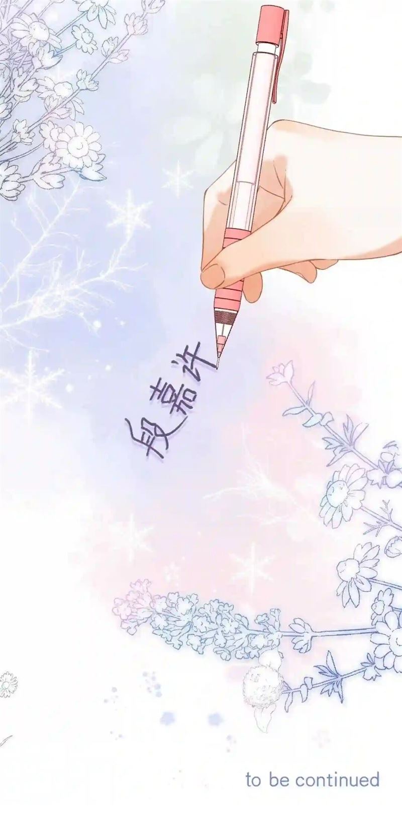 Hidden Love (Zhu Yi) Chapter 39 Gambar 46