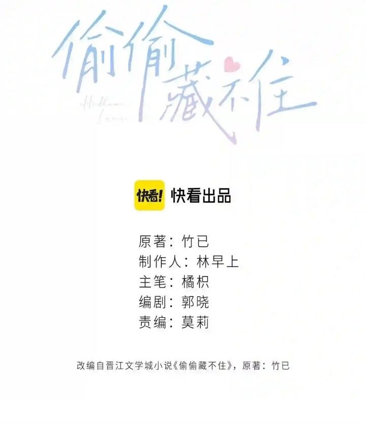 Hidden Love (Zhu Yi) Chapter 38 Gambar 4