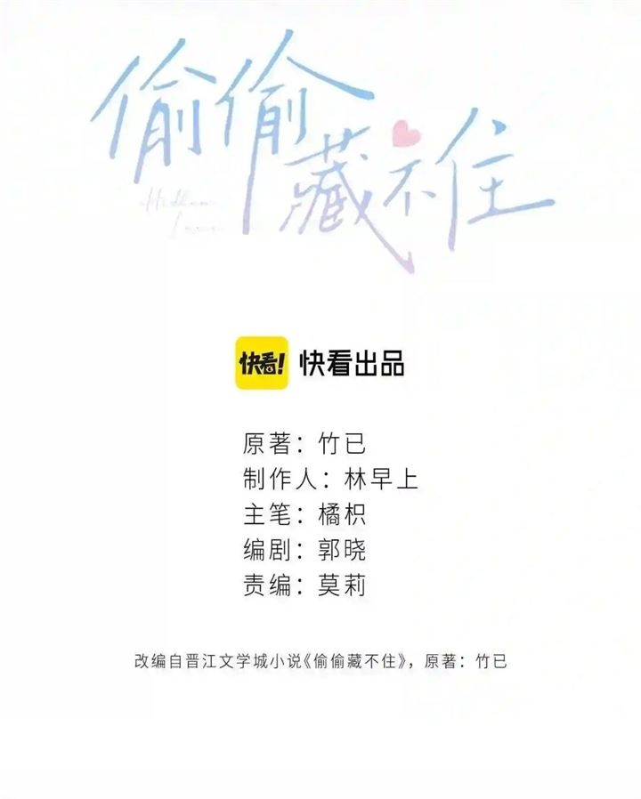 Hidden Love (Zhu Yi) Chapter 37 Gambar 4