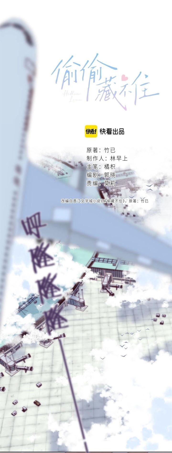 Manhua Hidden Love (Zhu Yi) Chapter 44 gambar nomor 2