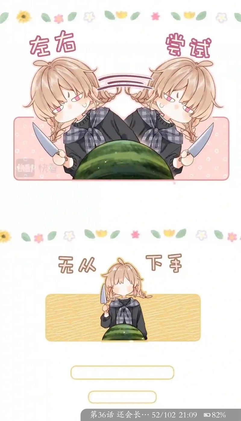 Hidden Love (Zhu Yi) Chapter 36 Gambar 28