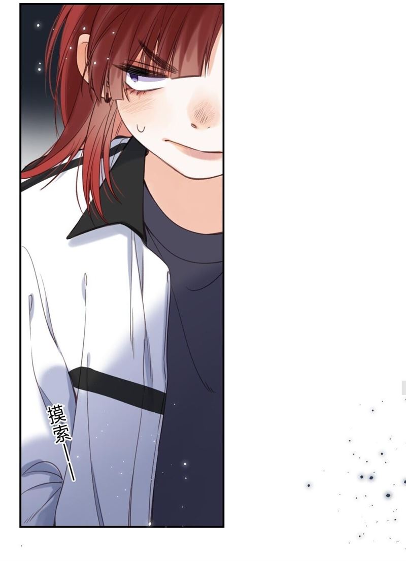 Hidden Love (Zhu Yi) Chapter 33 Gambar 38