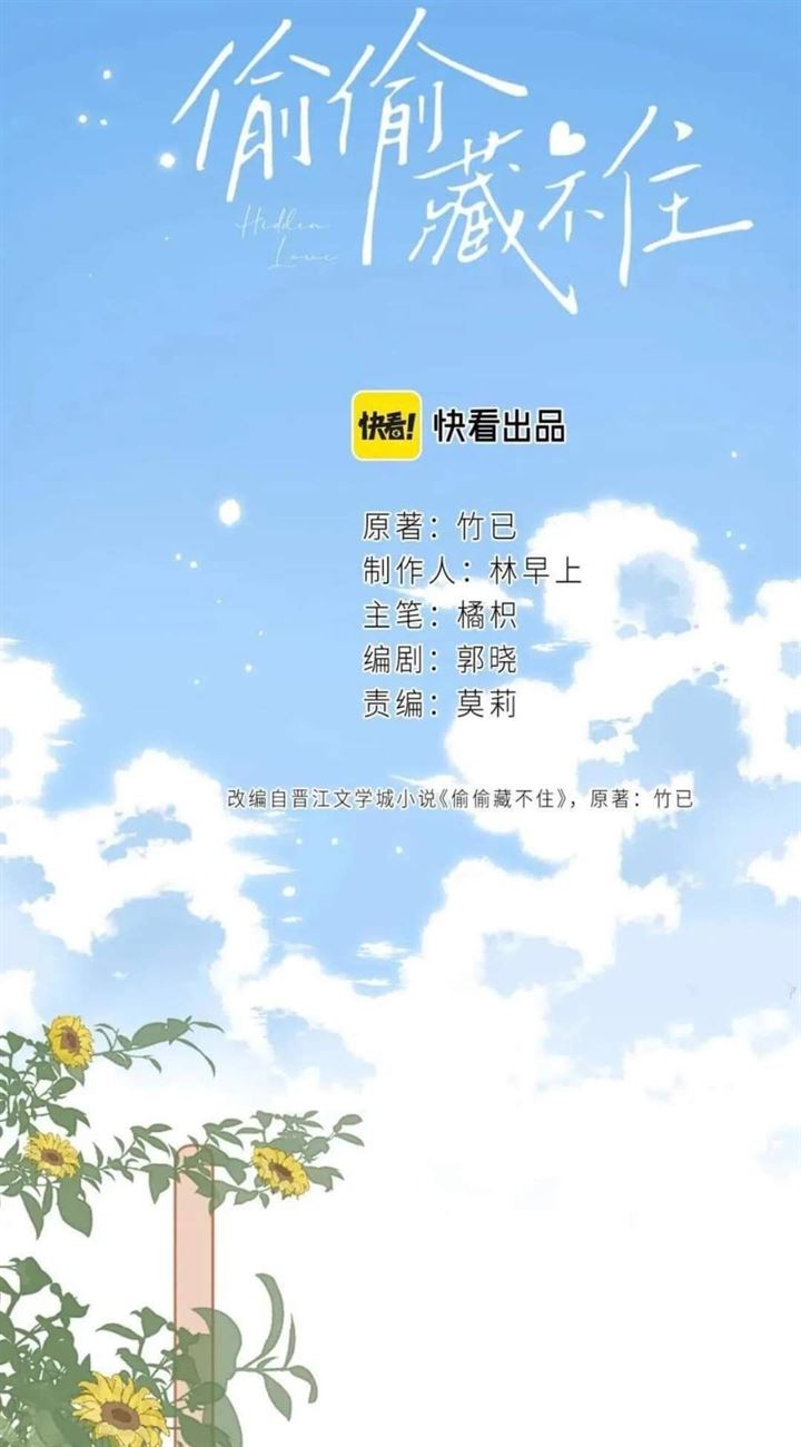 Hidden Love (Zhu Yi) Chapter 12 Gambar 14