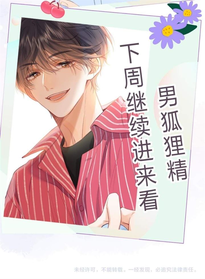 Hidden Love (Zhu Yi) Chapter 10 Gambar 40