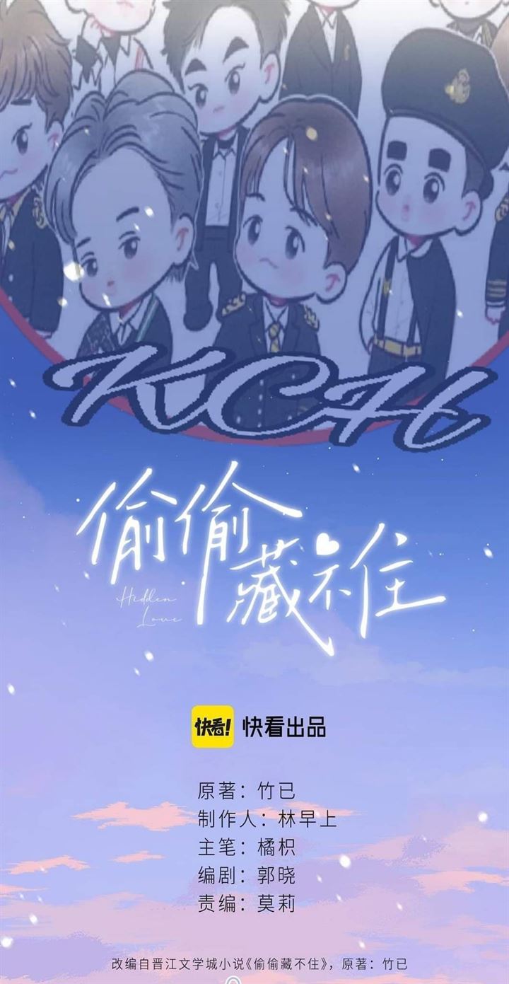 Hidden Love (Zhu Yi) Chapter 9 Gambar 12