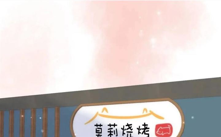 Hidden Love (Zhu Yi) Chapter 17 Gambar 51