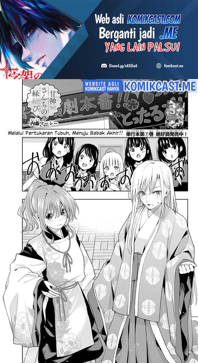 Manga Amagami-san Chi no Enmusubi Chapter 67 gambar nomor 2