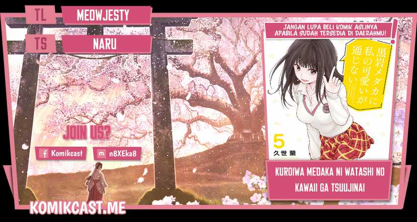 Komik Kuroiwa Medaka ni Watashi no Kawaii ga Tsuujinai Chapter 61 gambar nomor 1