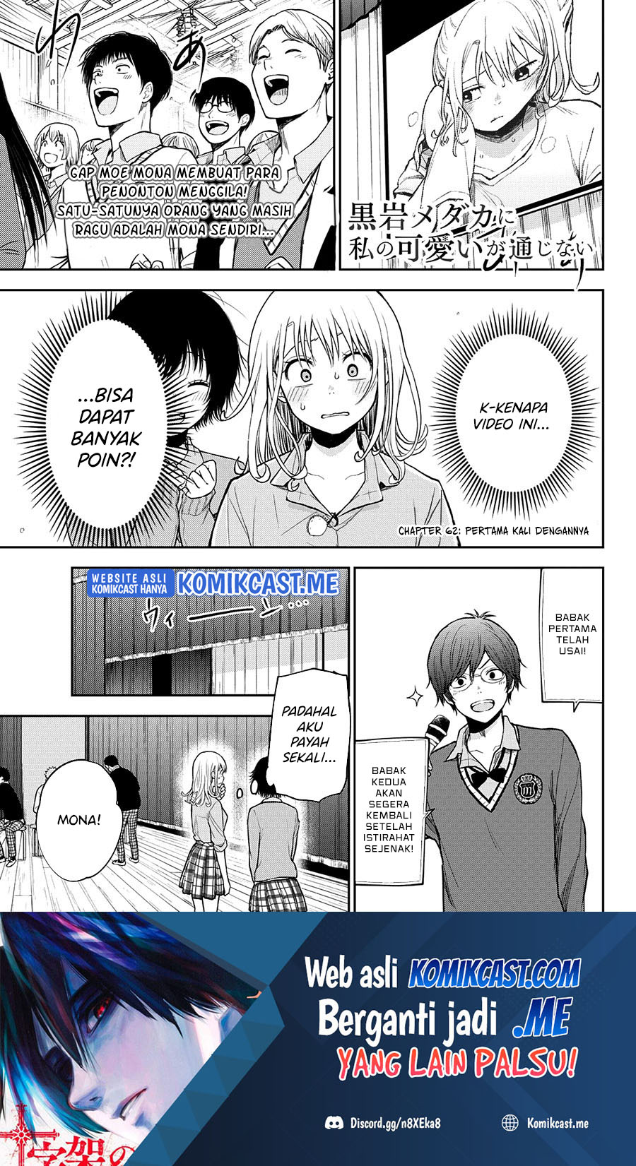 Manga Kuroiwa Medaka ni Watashi no Kawaii ga Tsuujinai Chapter 62 gambar nomor 2