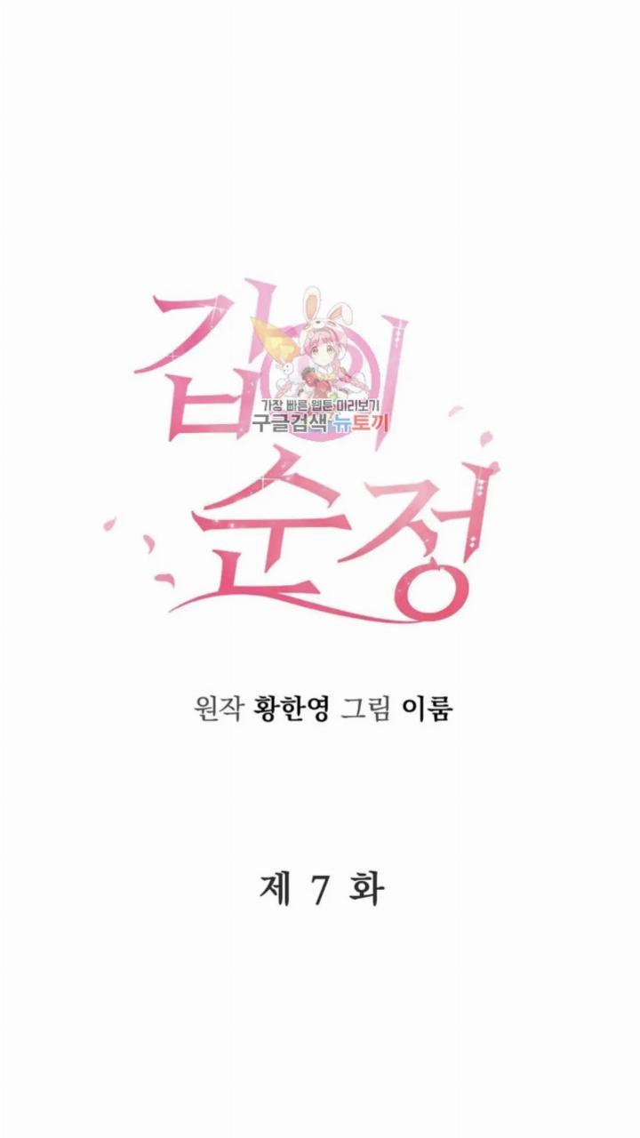 Manhwa Pure Love of a Man Chapter 7 gambar nomor 2