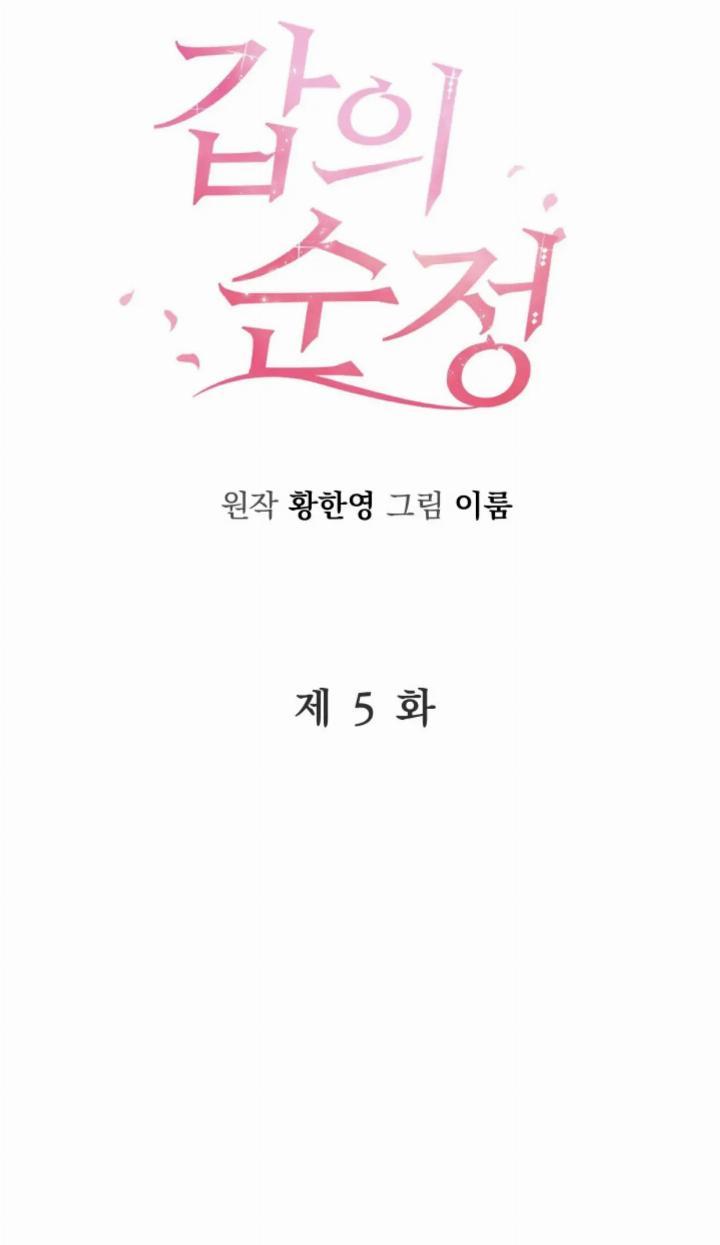 Pure Love of a Man Chapter 5 Gambar 3