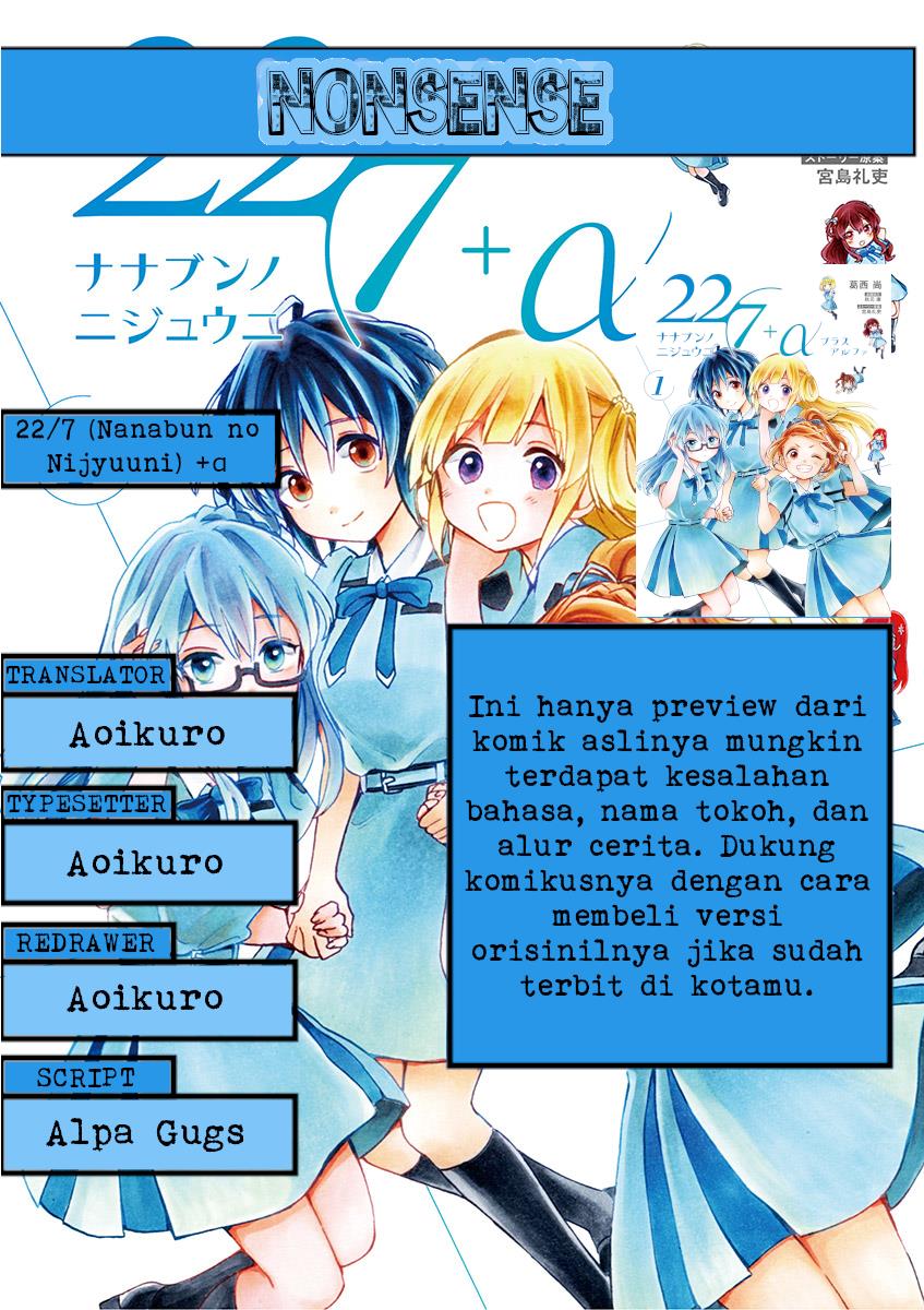 Komik 22/7 (Nanabun no Nijyuuni) +α Chapter 2 gambar nomor 1