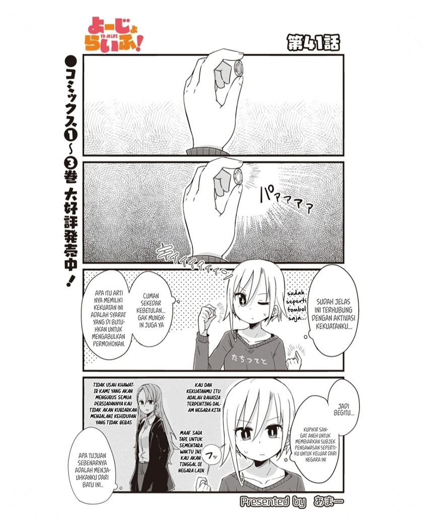 Yo-Jo Life! Chapter 41 Gambar 3