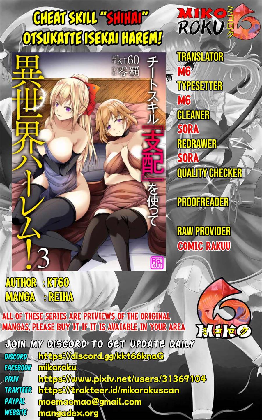 Komik Cheat Skill “Shihai” Otsukatte Isekai Harem! Chapter 1 gambar nomor 1