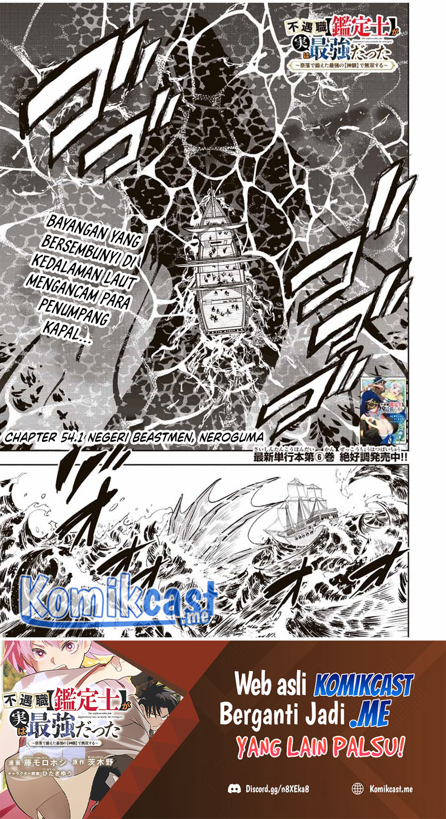 Manga The Unfavorable Job “Appraiser” Is Actually the Strongest Chapter 54.1 gambar nomor 2