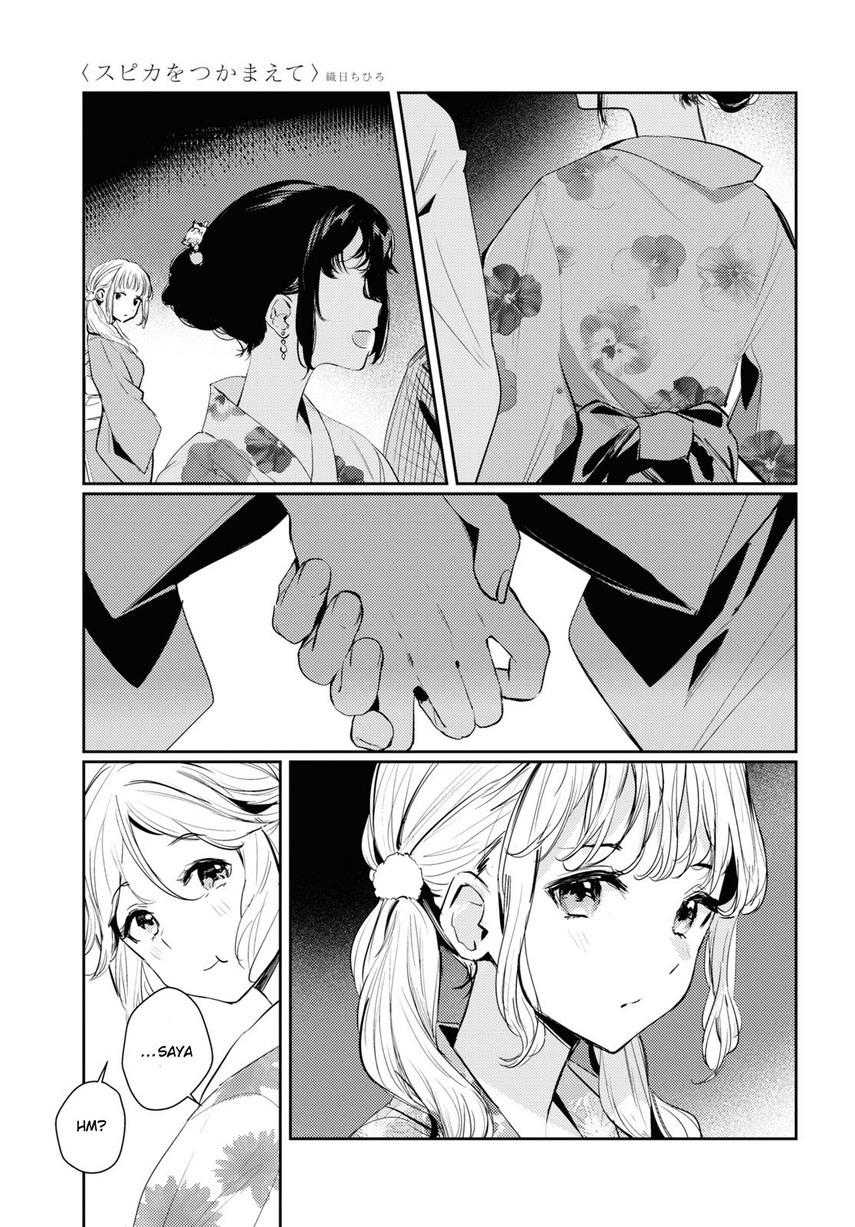 Chasing Spica Chapter 07 Gambar 17