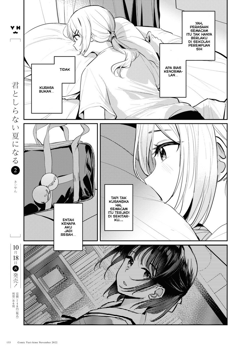 Chasing Spica Chapter 07 Gambar 11