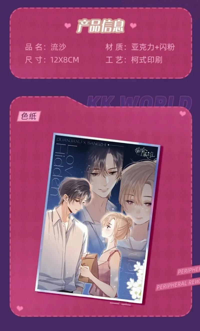 Hidden Love (Zhu Yi) Chapter 55.2 Gambar 3