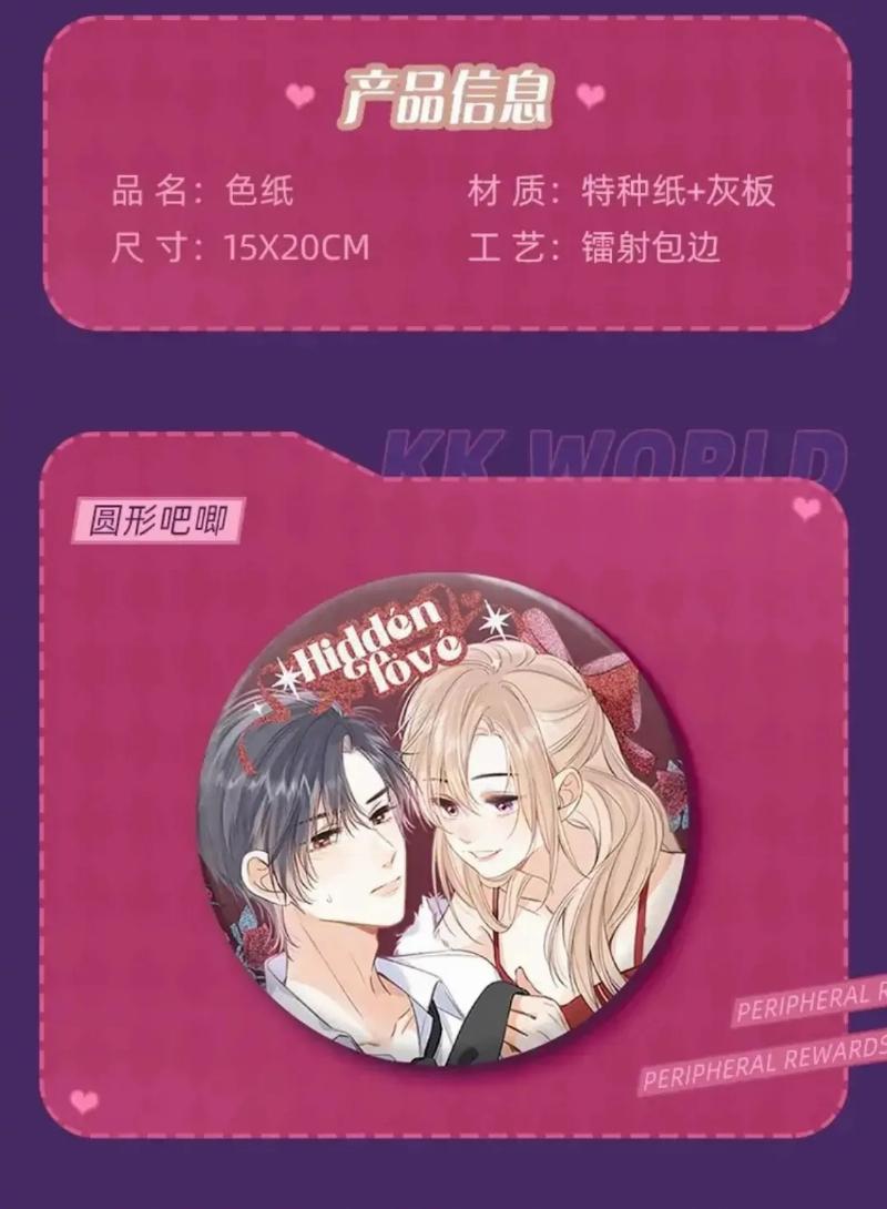 Hidden Love (Zhu Yi) Chapter 55.2 Gambar 4