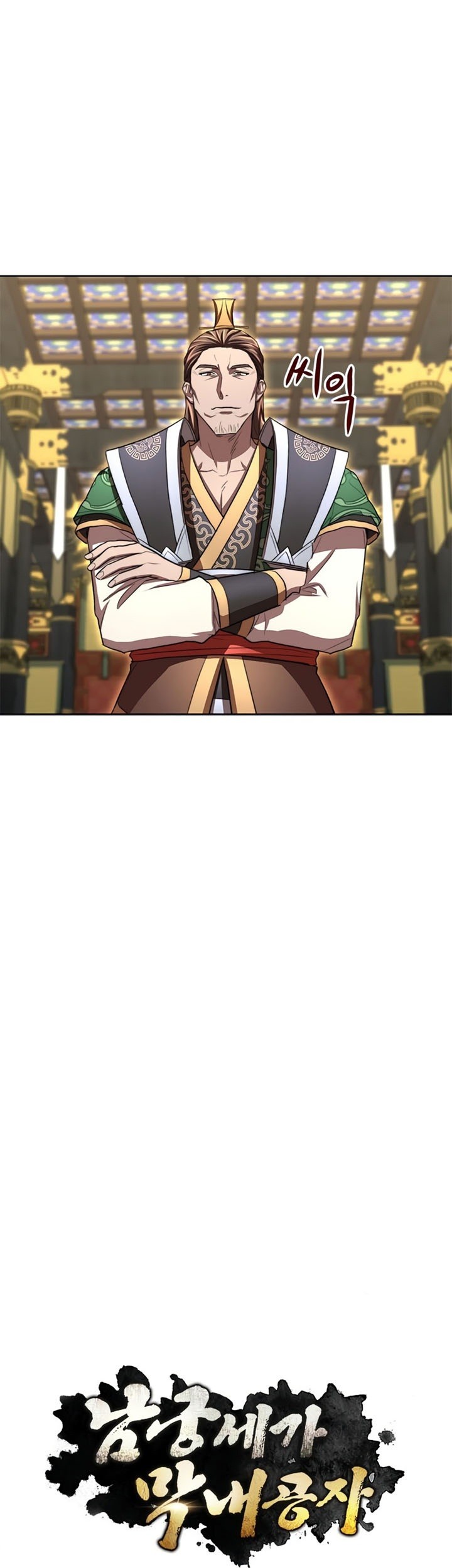 Youngest Son of the NamGung Clan Chapter 24 Gambar 35