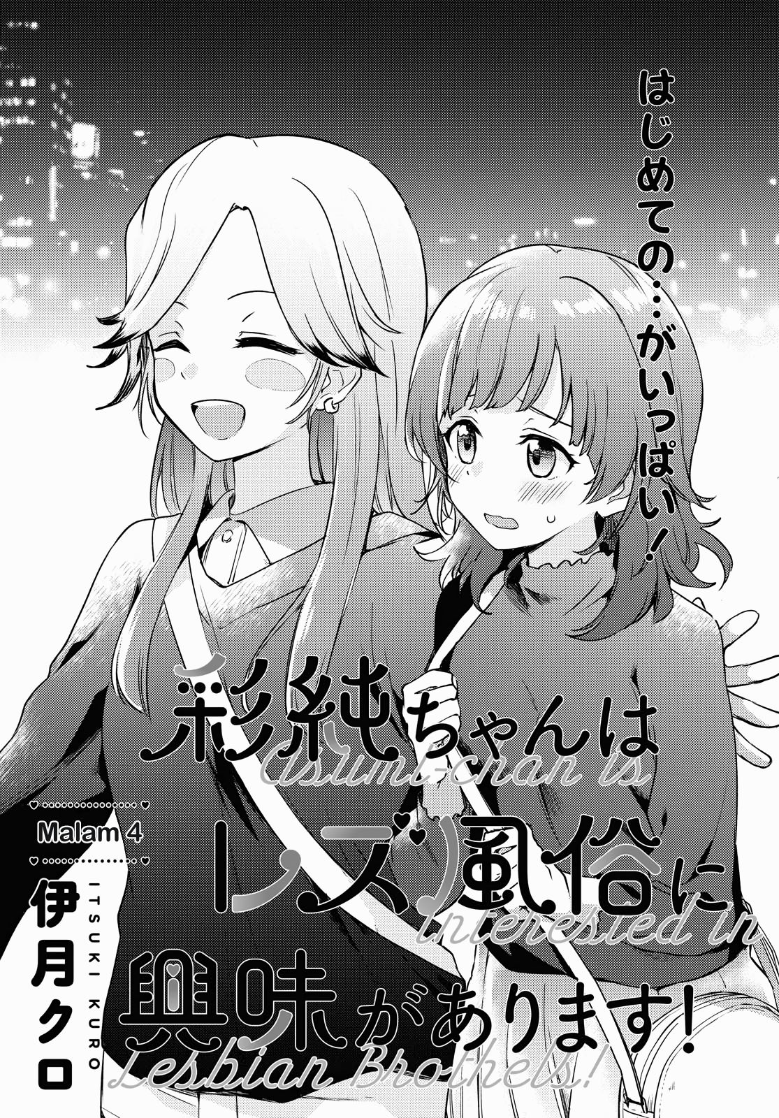 Komik Asumi-chan wa Les Fuuzoku ni Kyoumi ga Arimasu! Chapter 4 gambar nomor 1