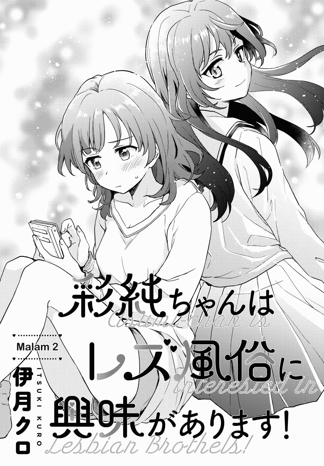 Komik Asumi-chan wa Les Fuuzoku ni Kyoumi ga Arimasu! Chapter 2 gambar nomor 1