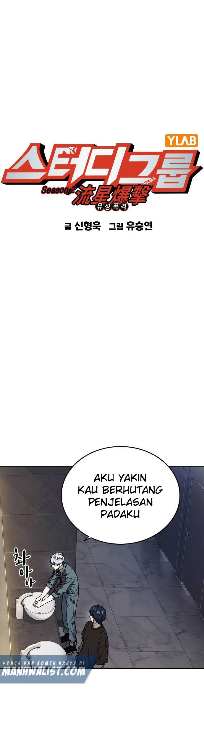 Komik Study Group Chapter 176 gambar nomor 1