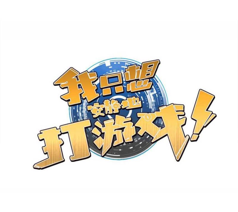 Manhua Let Me Game In Peace Chapter 54 gambar nomor 2