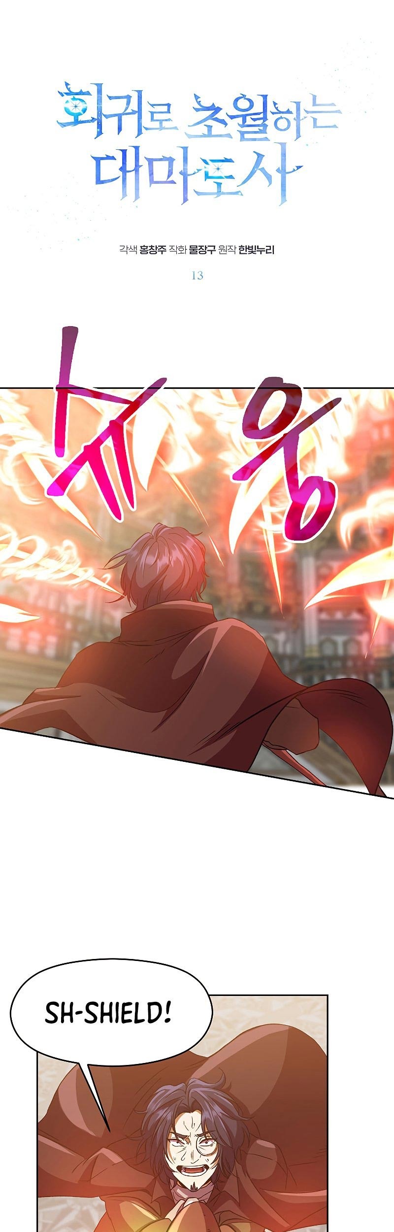 Manhwa Archmage Transcending Through Regression Chapter 13 gambar nomor 2