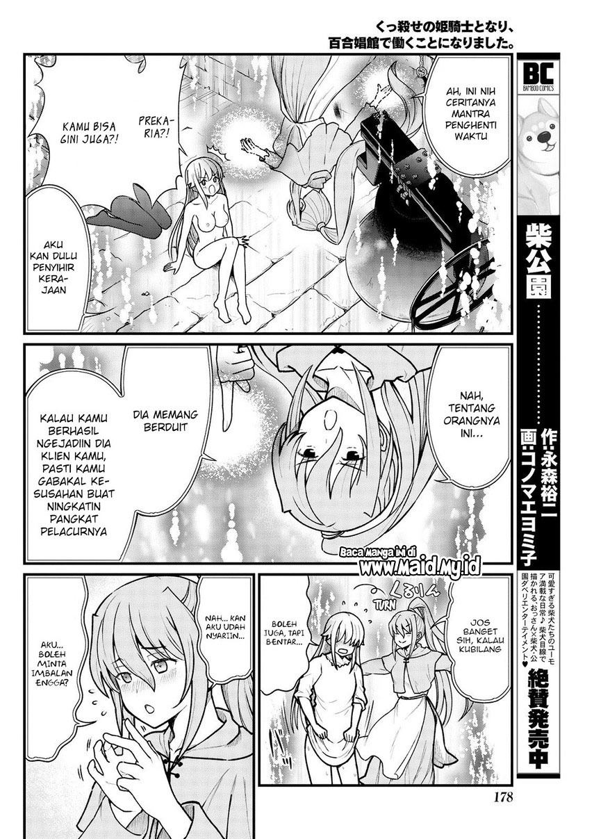 Becoming Princess Knight and Working at Yuri Brothel Chapter 4 Gambar 18