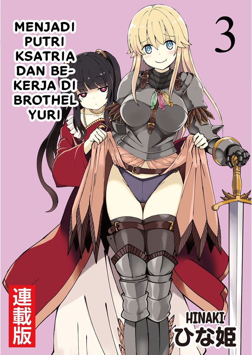 Komik Becoming Princess Knight and Working at Yuri Brothel Chapter 3 gambar nomor 1