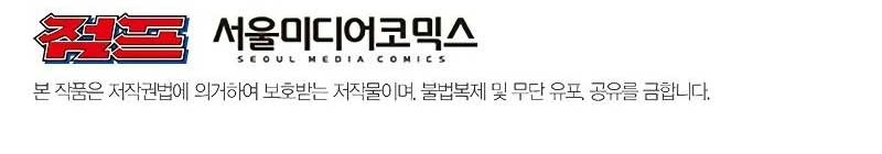 Archmage Transcending Through Regression Chapter 20 Gambar 56