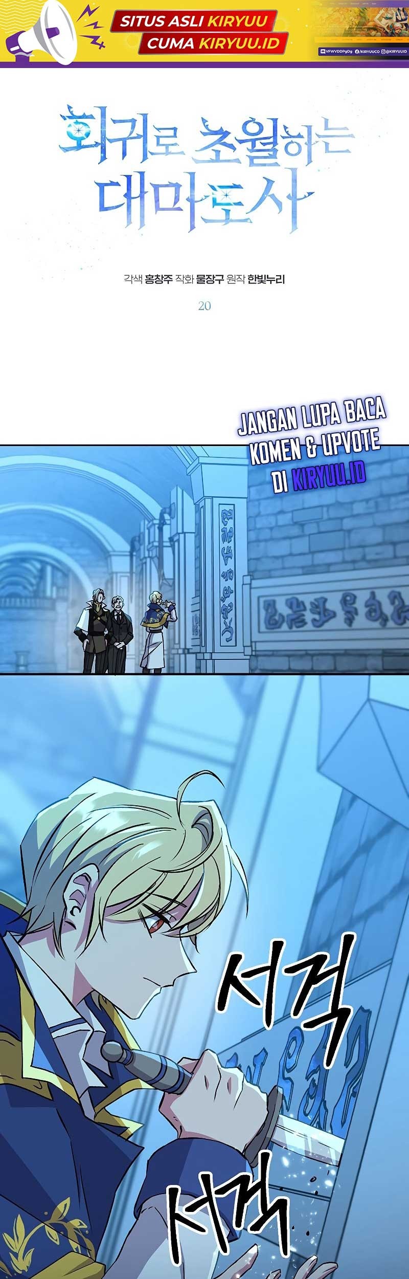 Manhwa Archmage Transcending Through Regression Chapter 20 gambar nomor 2