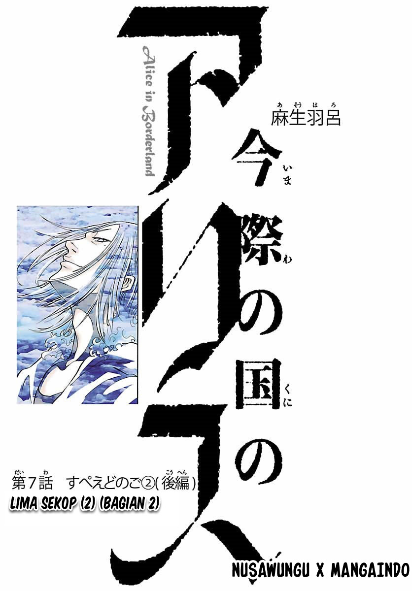 Manga Alice in Borderland Chapter 7.5 gambar nomor 2