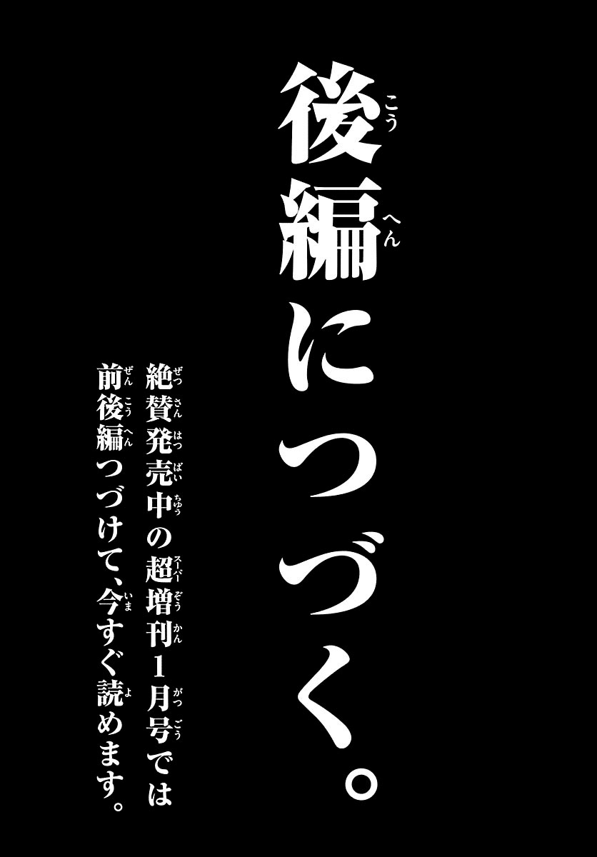 Alice in Borderland Chapter 2 Gambar 25