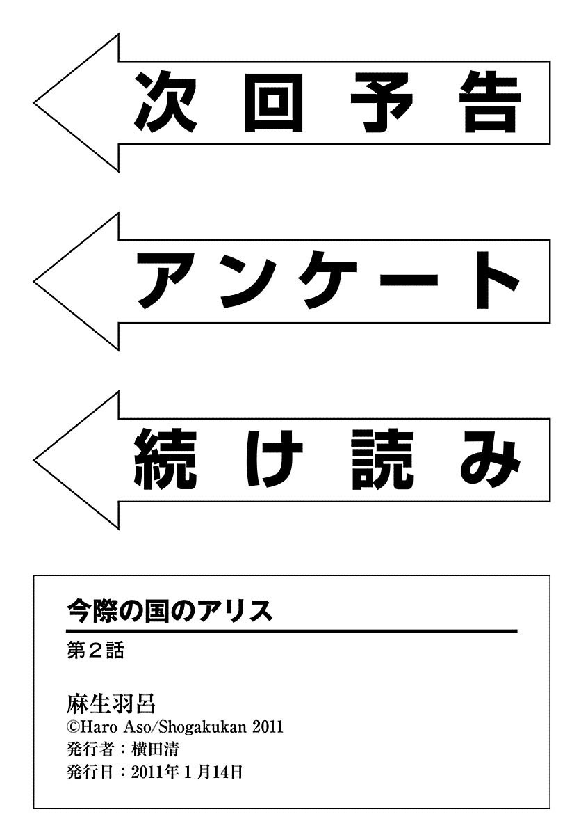 Alice in Borderland Chapter 2 Gambar 26