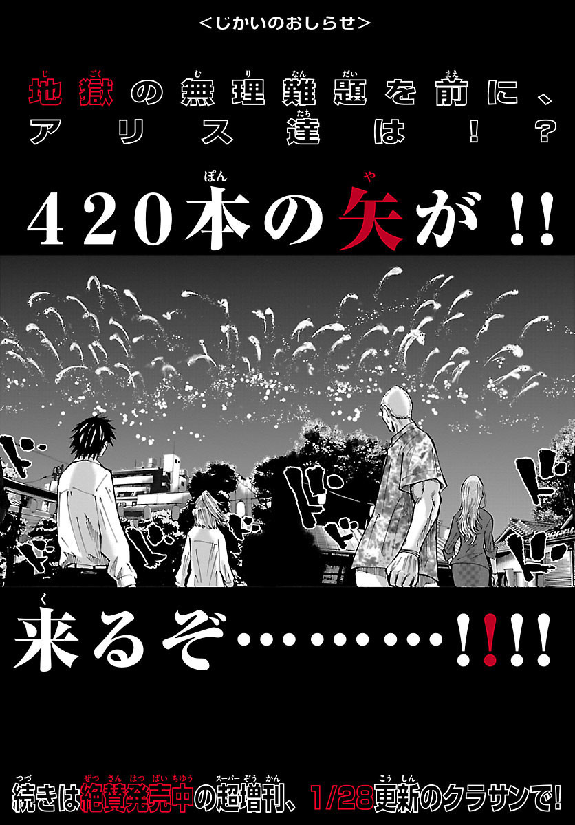 Alice in Borderland Chapter 2 Gambar 27