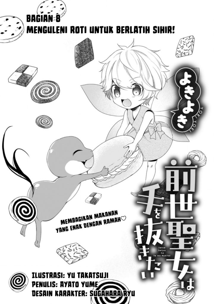 Manga Zense Seijo wa Te o Nukitai Yokiyoki Chapter 08.1 gambar nomor 2