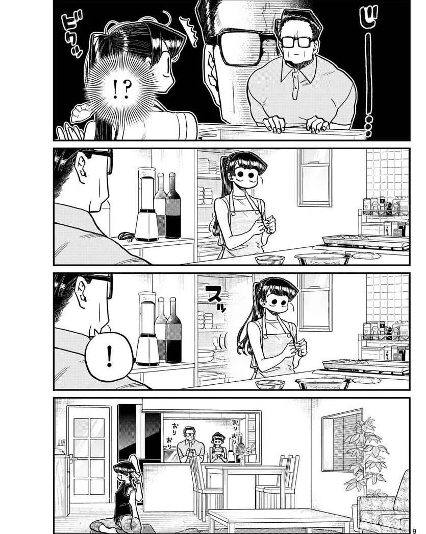 Komi-san wa Komyushou Desu Chapter 368 Gambar 9