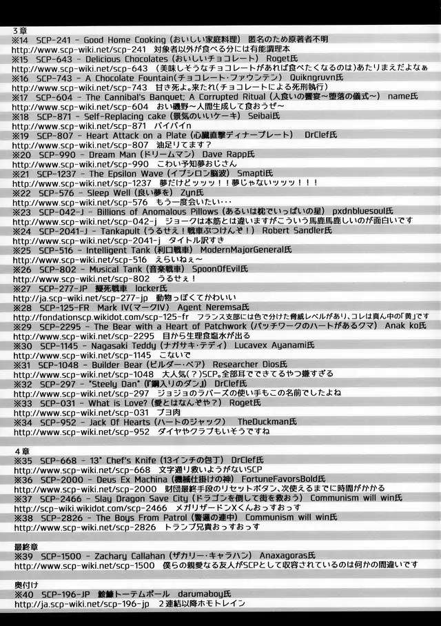 GIRLS und PANZER – GIRLS & SCP Chapter 00.1 Gambar 34