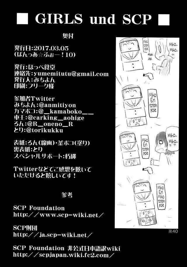 GIRLS und PANZER – GIRLS & SCP Chapter 00.1 Gambar 35