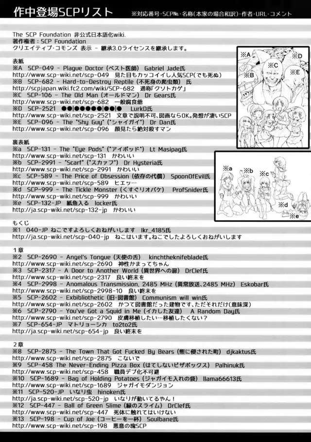 GIRLS und PANZER – GIRLS & SCP Chapter 00.1 Gambar 33